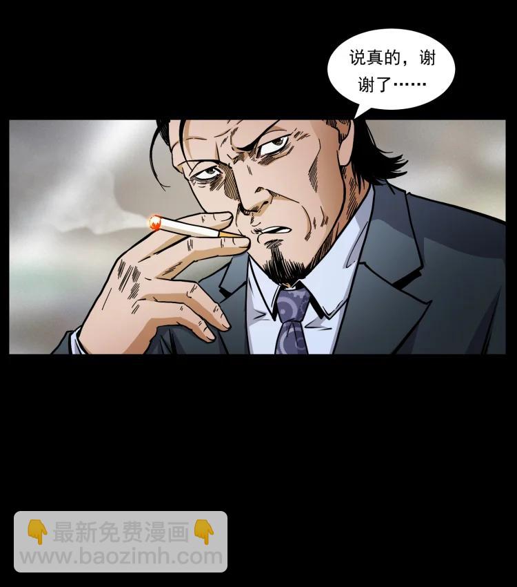 422 不死羽人87