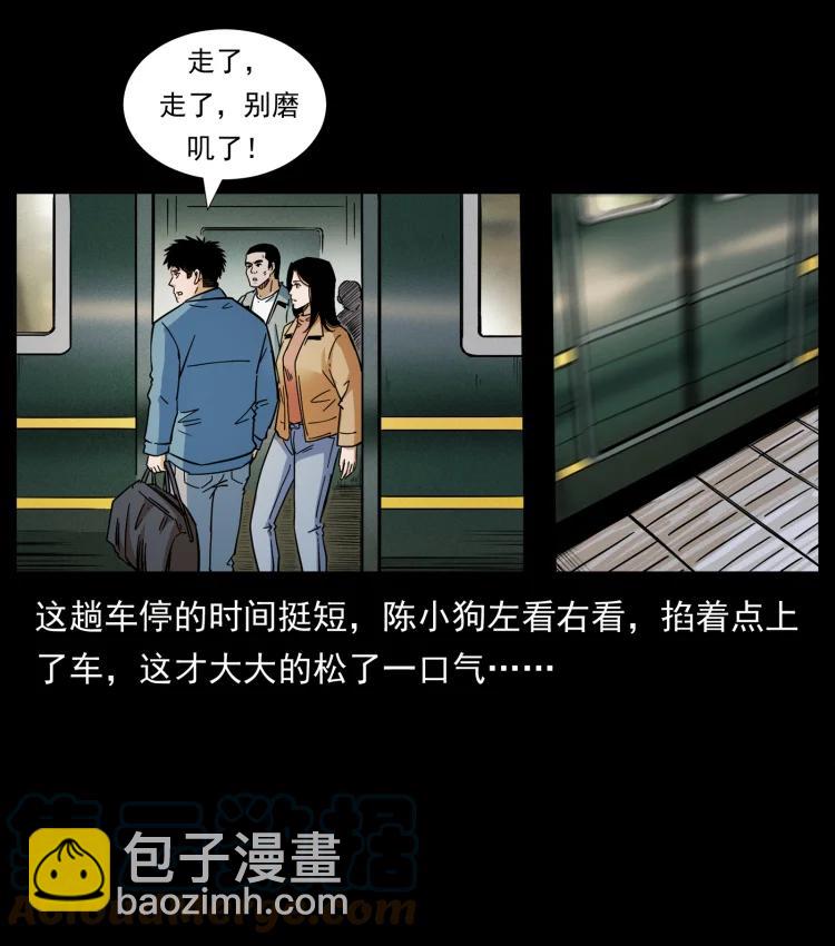 422 不死羽人88