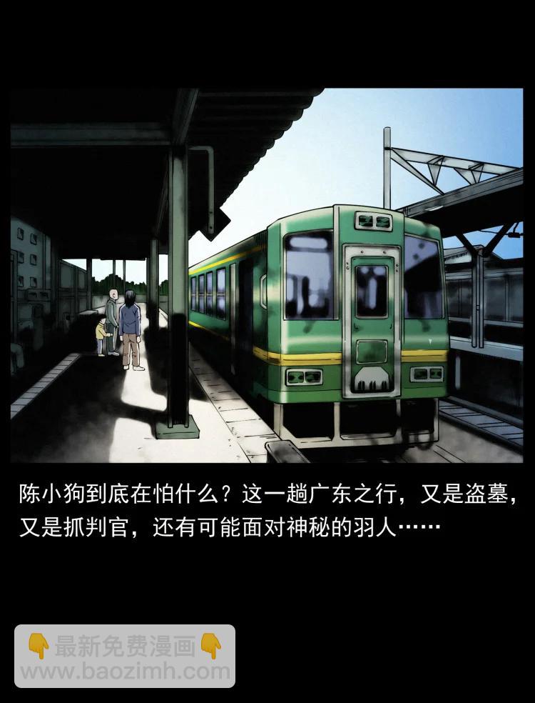 422 不死羽人89