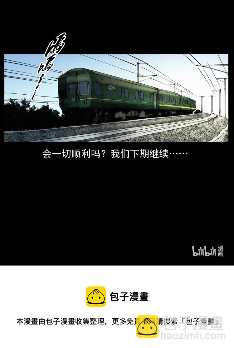 422 不死羽人90