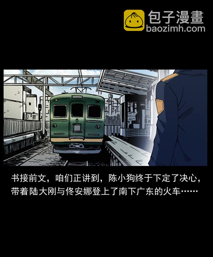 423 这火车……闹鬼！1