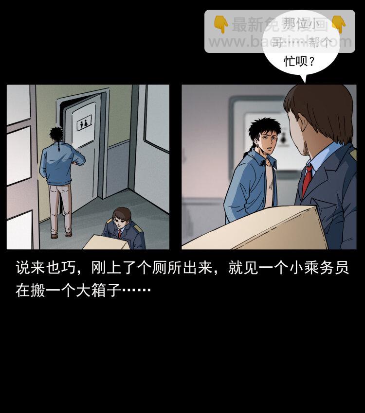 423 这火车……闹鬼！14