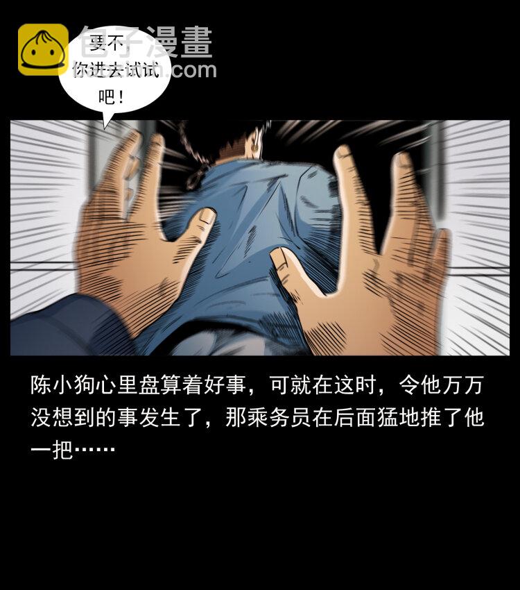 423 这火车……闹鬼！20