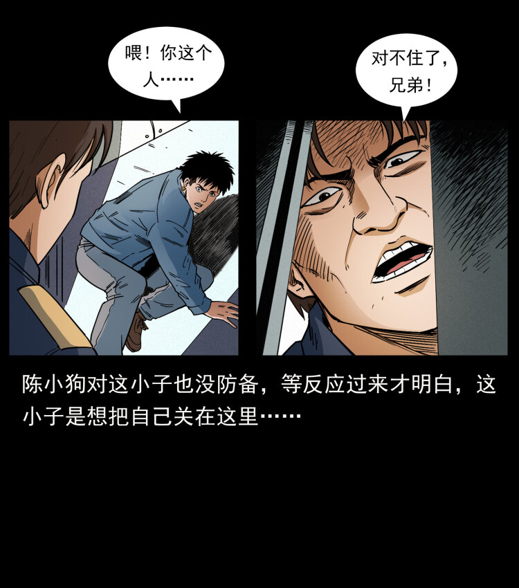 423 这火车……闹鬼！21