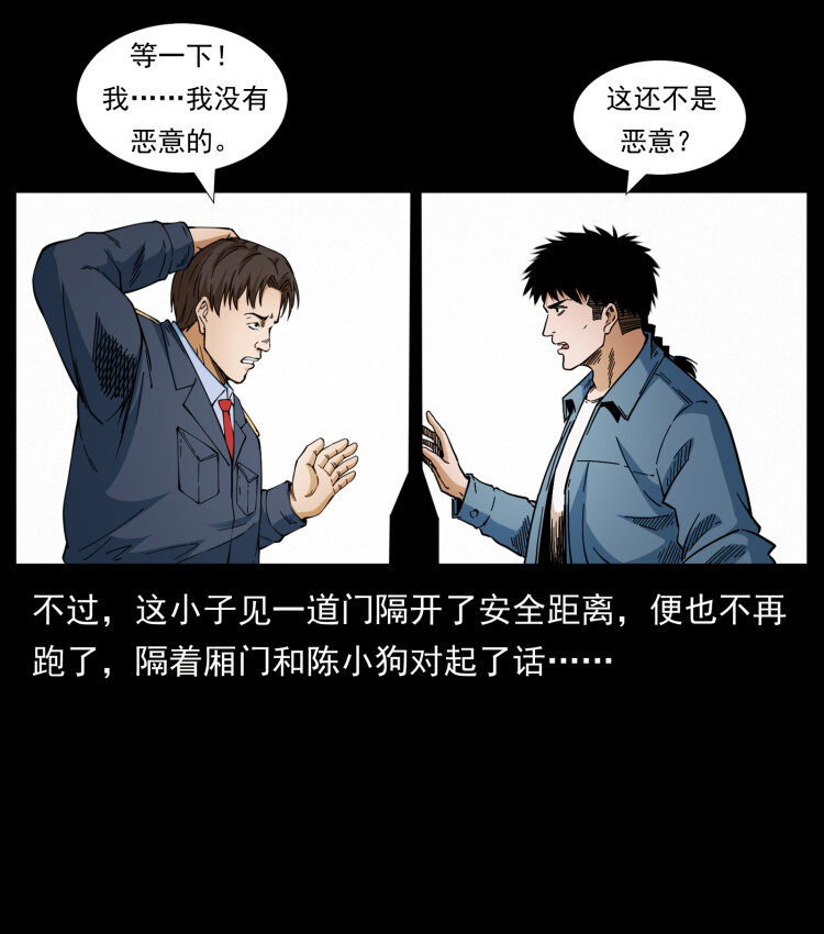 423 这火车……闹鬼！27
