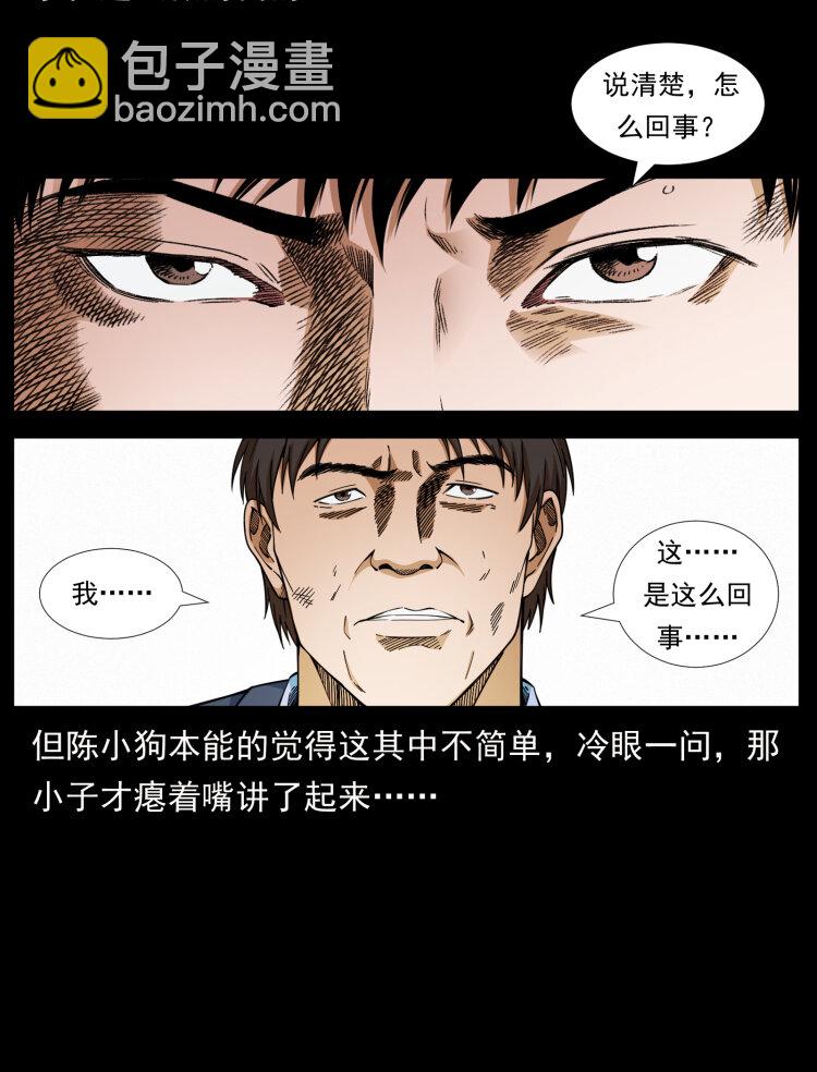 423 这火车……闹鬼！29