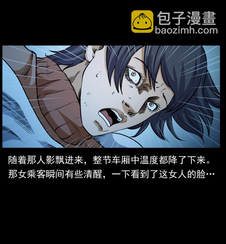 423 这火车……闹鬼！36