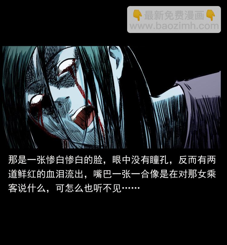 423 这火车……闹鬼！37