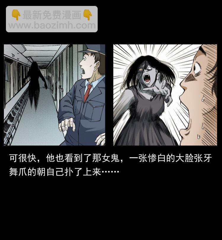 423 这火车……闹鬼！40