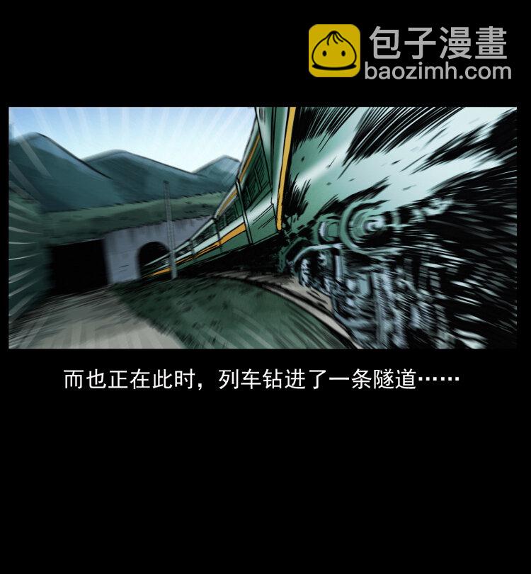 423 这火车……闹鬼！44