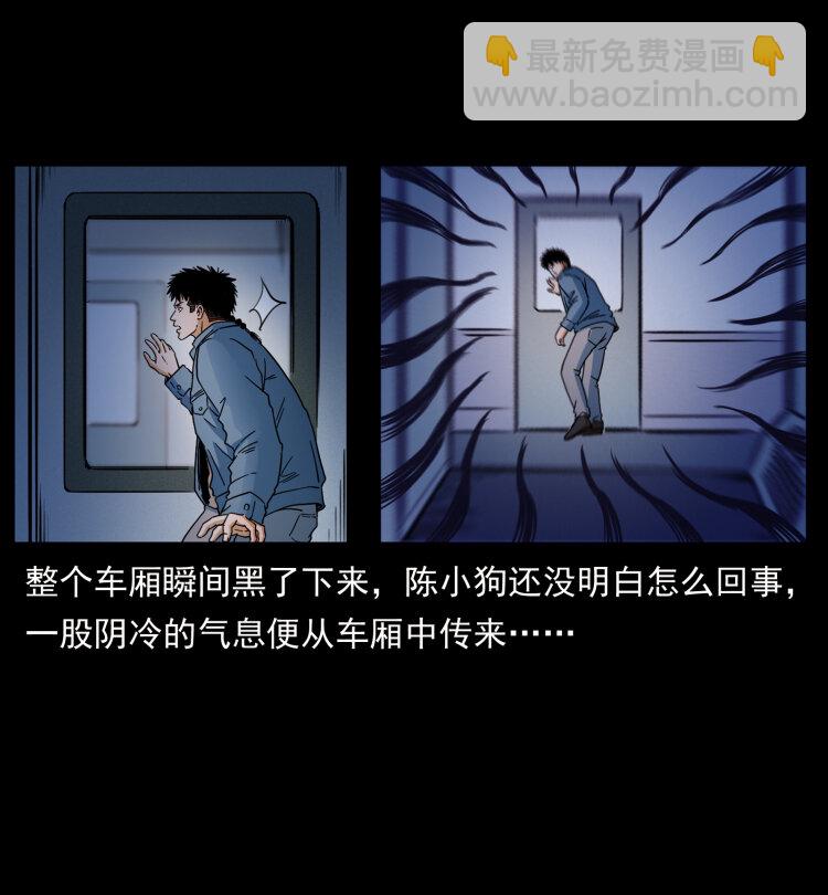 423 这火车……闹鬼！45