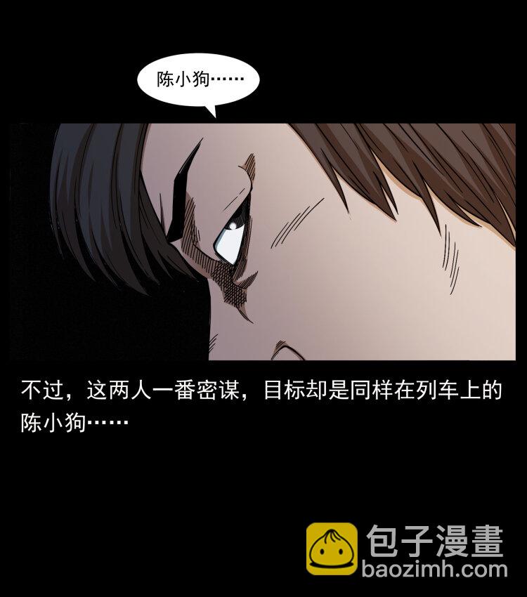 423 这火车……闹鬼！5