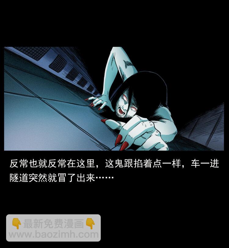 423 这火车……闹鬼！52
