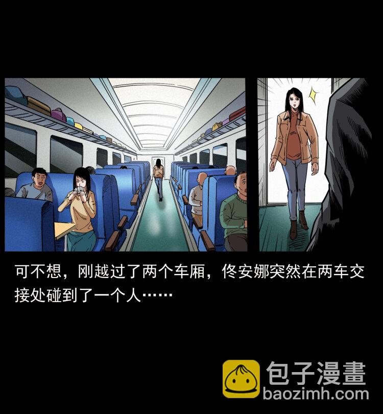 423 这火车……闹鬼！57