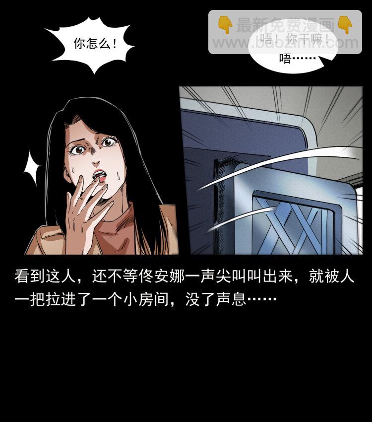 423 这火车……闹鬼！58