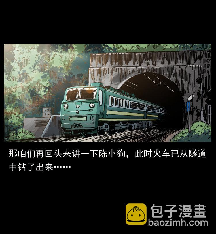 423 这火车……闹鬼！59