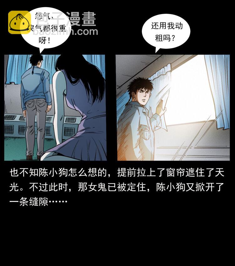 423 这火车……闹鬼！61