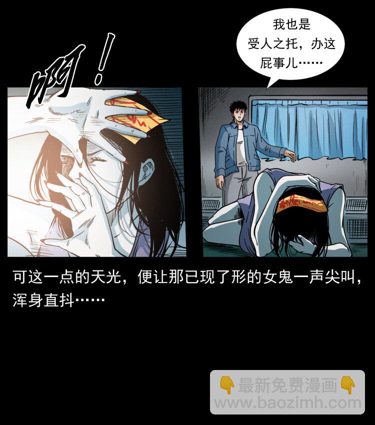 423 这火车……闹鬼！62