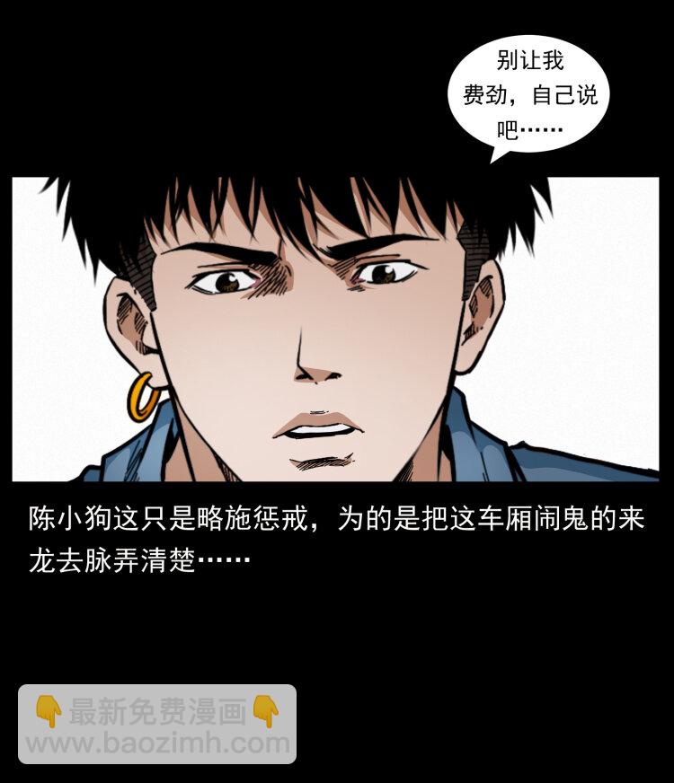 423 这火车……闹鬼！63