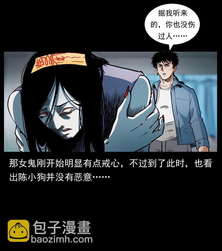 423 这火车……闹鬼！64