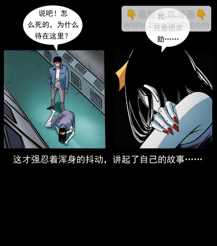 423 这火车……闹鬼！65