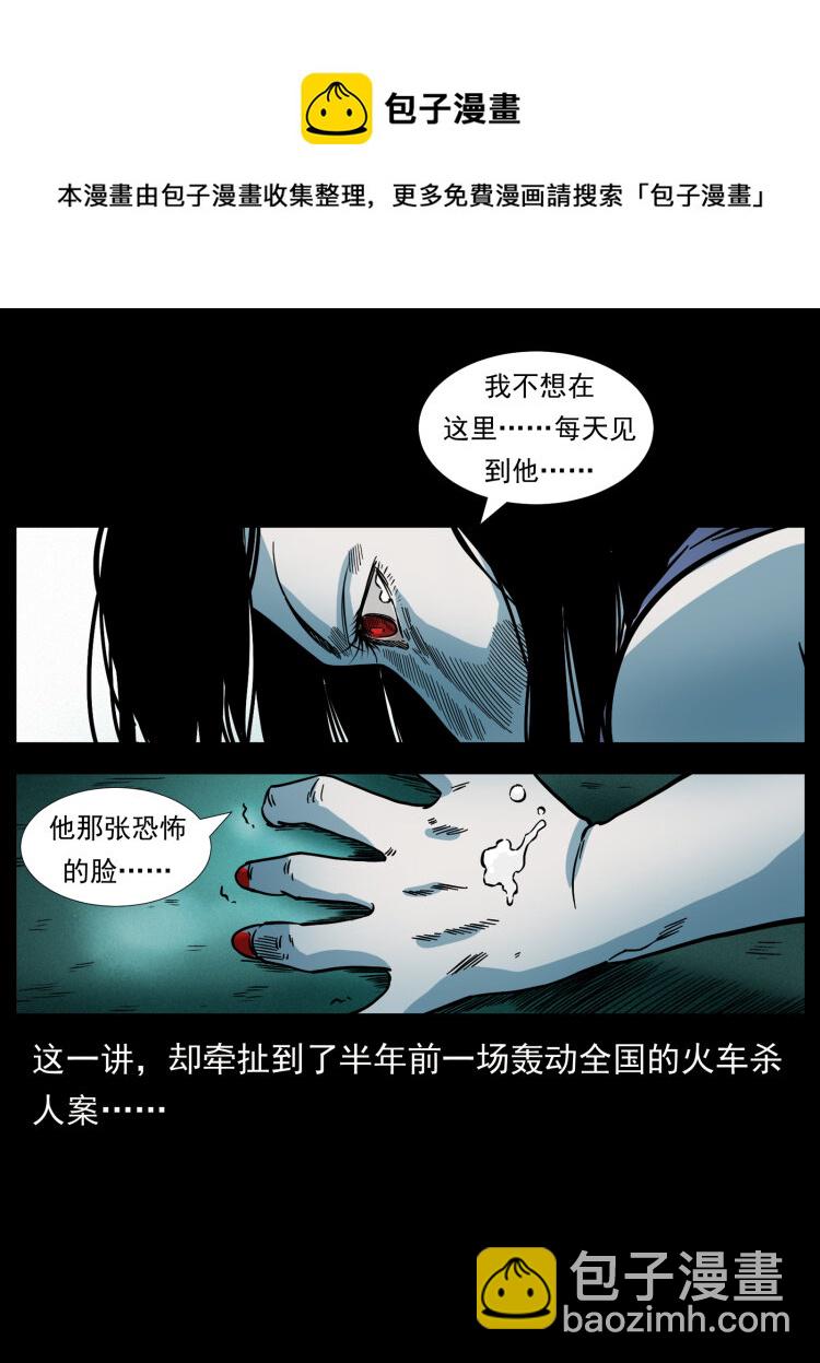 423 这火车……闹鬼！66