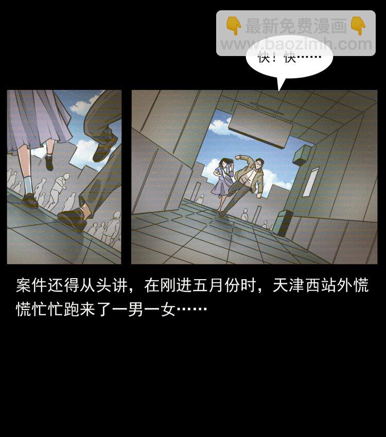 423 这火车……闹鬼！67