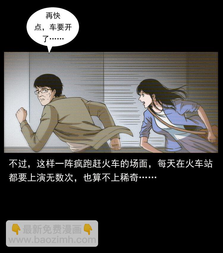 423 这火车……闹鬼！68