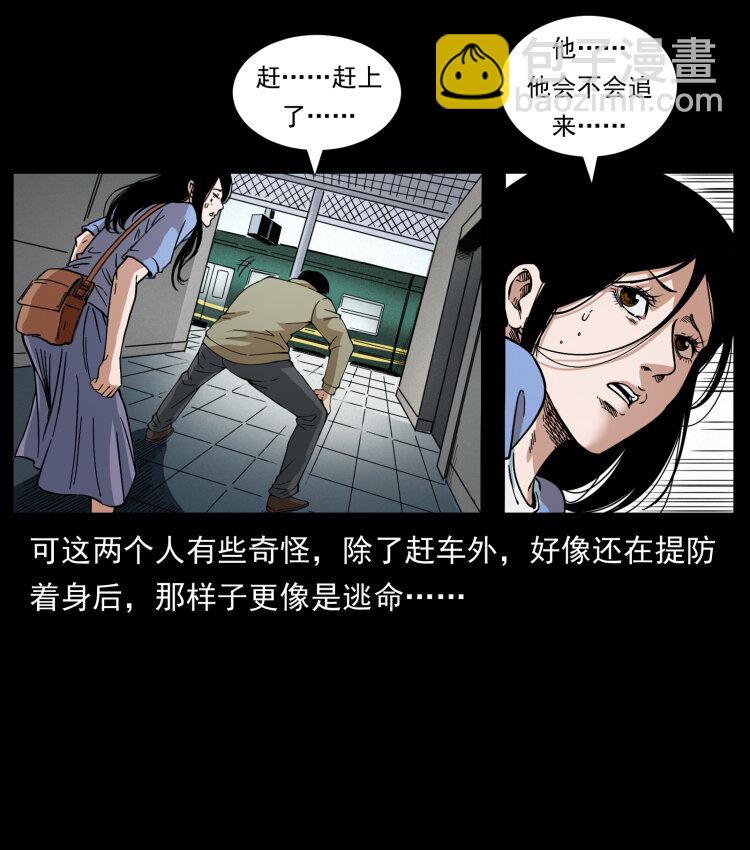 423 这火车……闹鬼！69