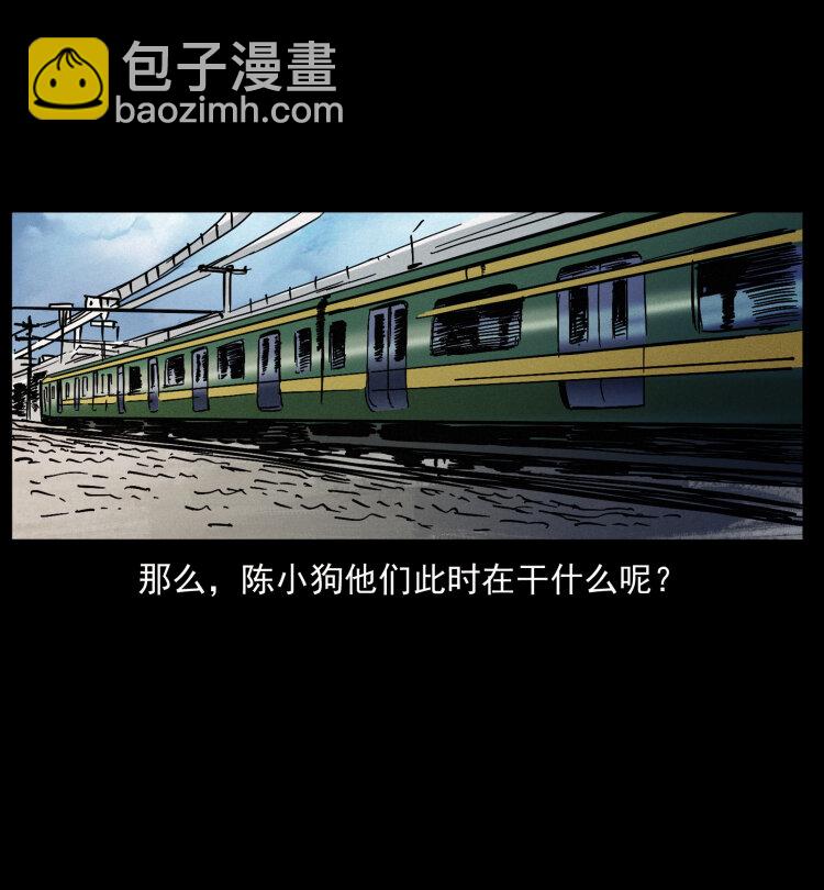 423 这火车……闹鬼！7