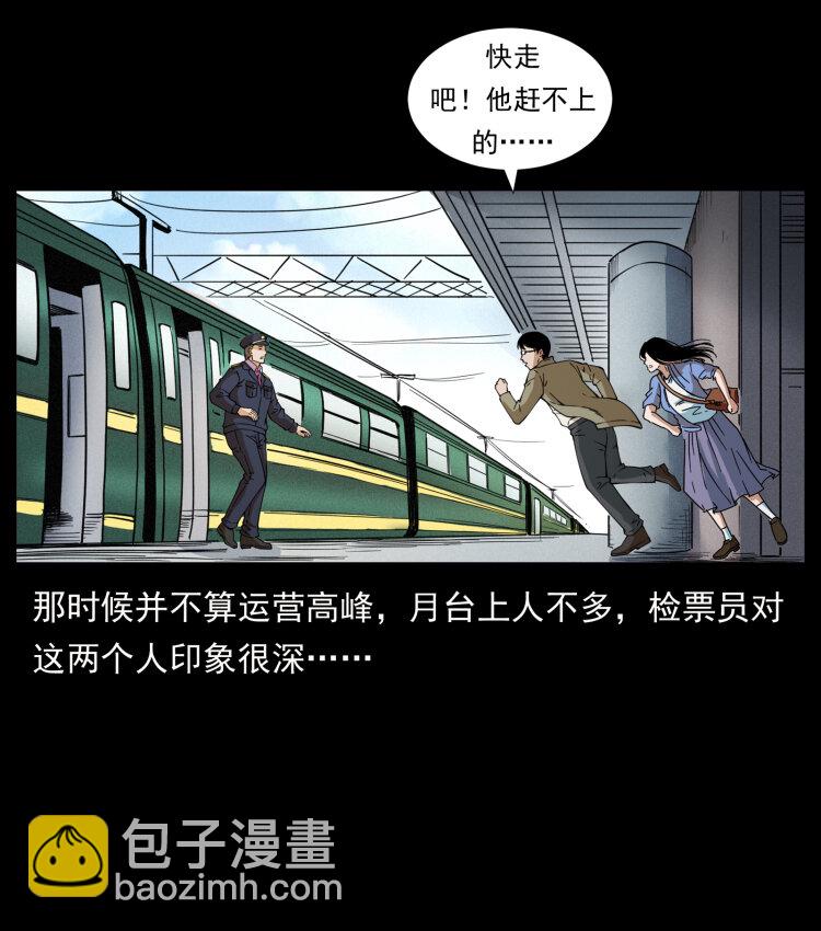 423 这火车……闹鬼！70