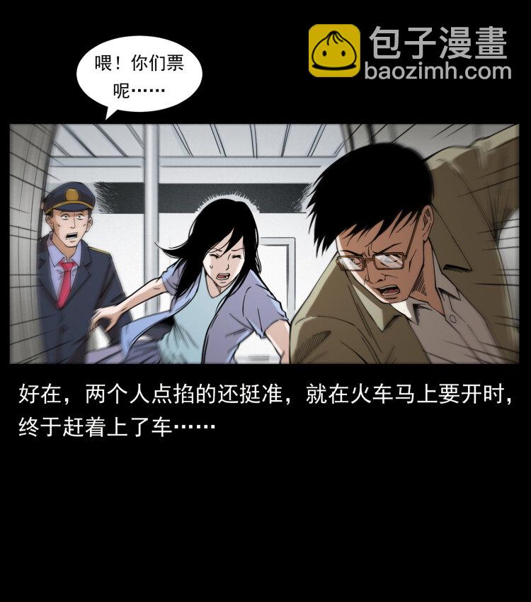 423 这火车……闹鬼！71