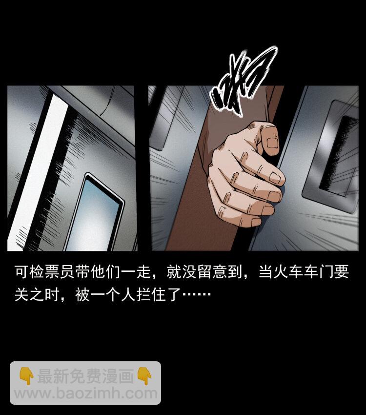 423 这火车……闹鬼！74