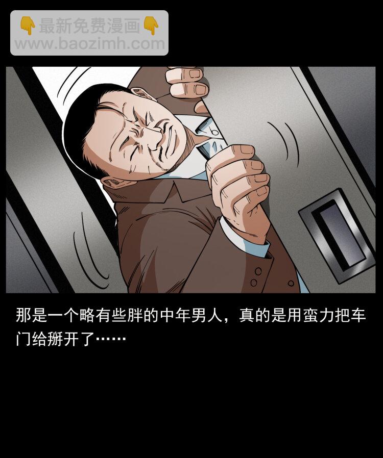 423 这火车……闹鬼！75
