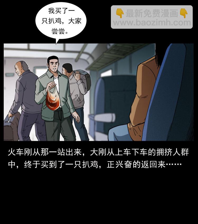 423 这火车……闹鬼！8