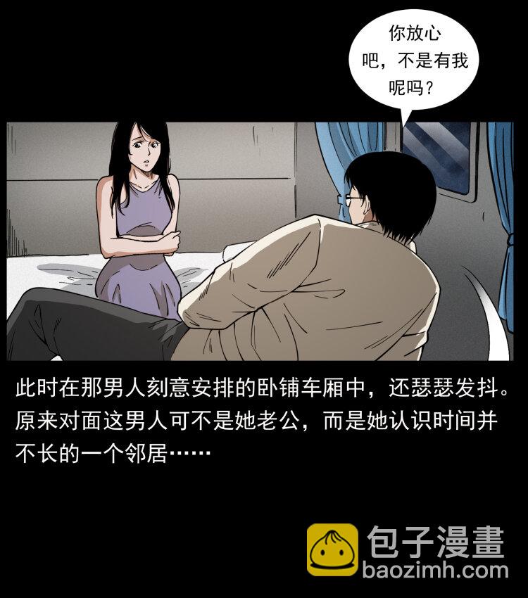 423 这火车……闹鬼！81