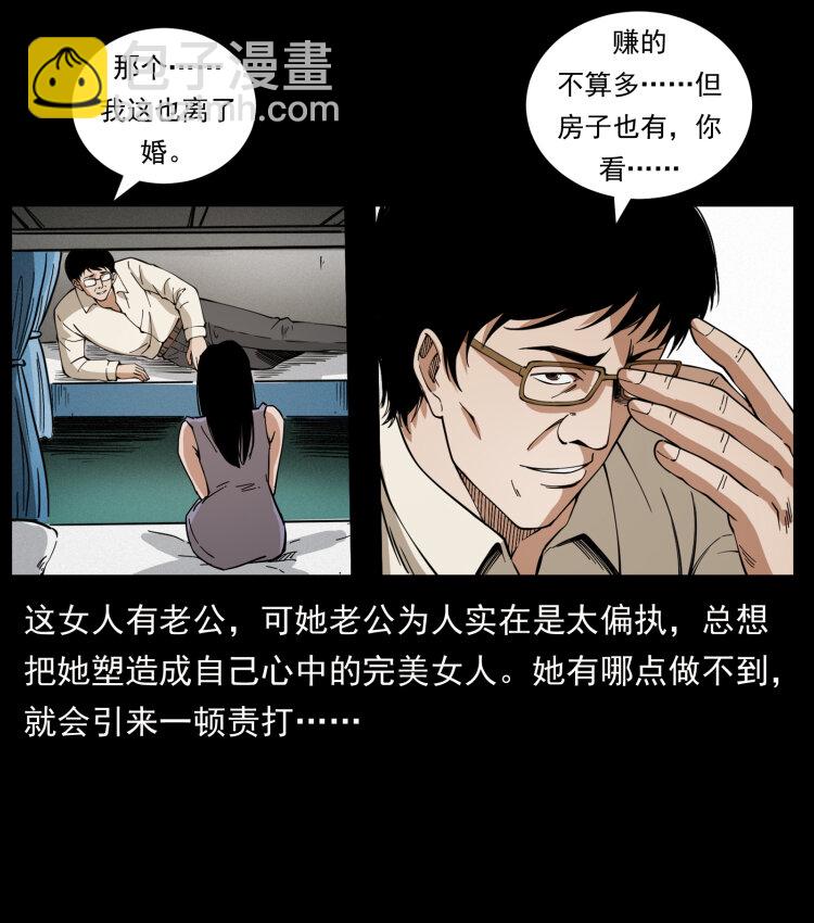 423 这火车……闹鬼！82