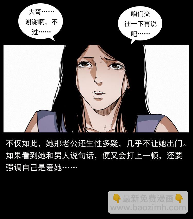 423 这火车……闹鬼！83