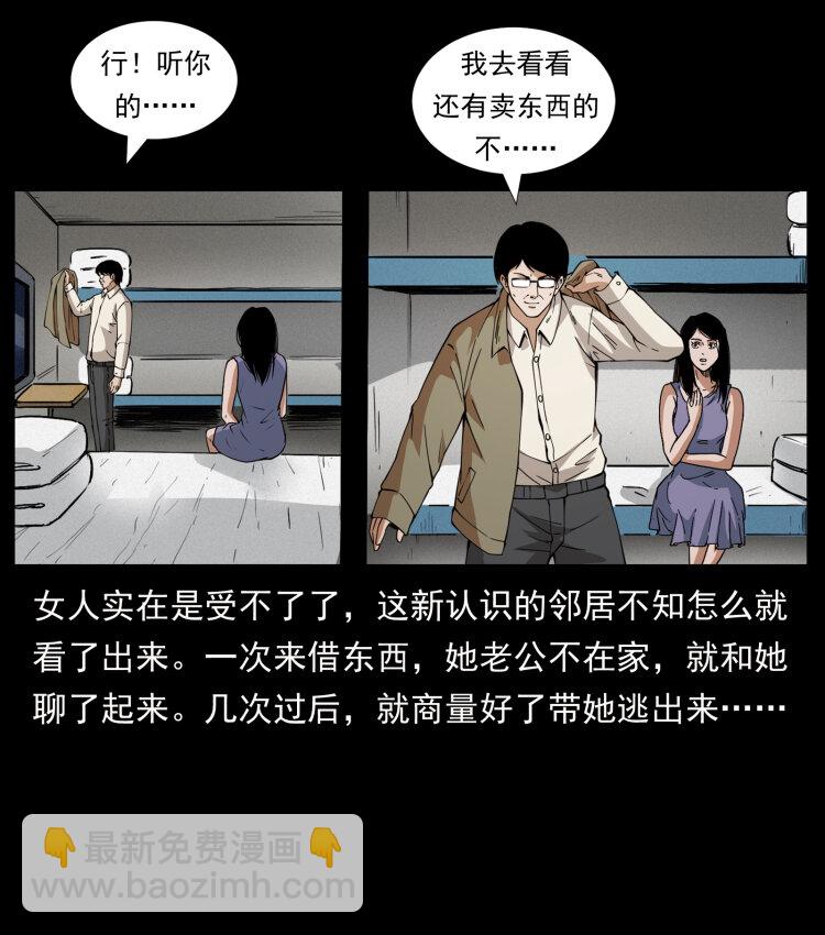 423 这火车……闹鬼！84