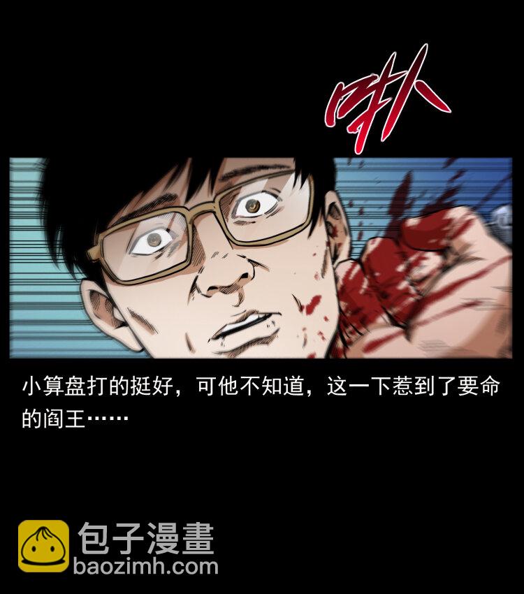 423 这火车……闹鬼！87