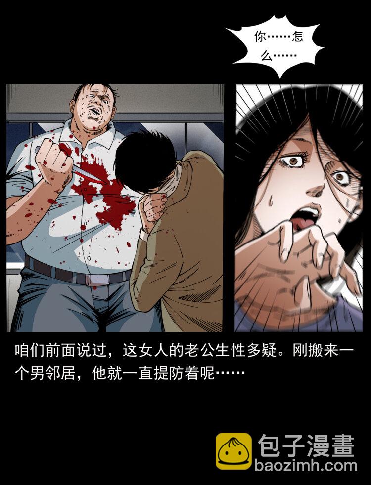 423 这火车……闹鬼！88