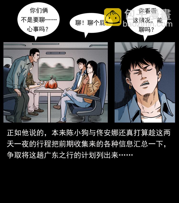 423 这火车……闹鬼！9