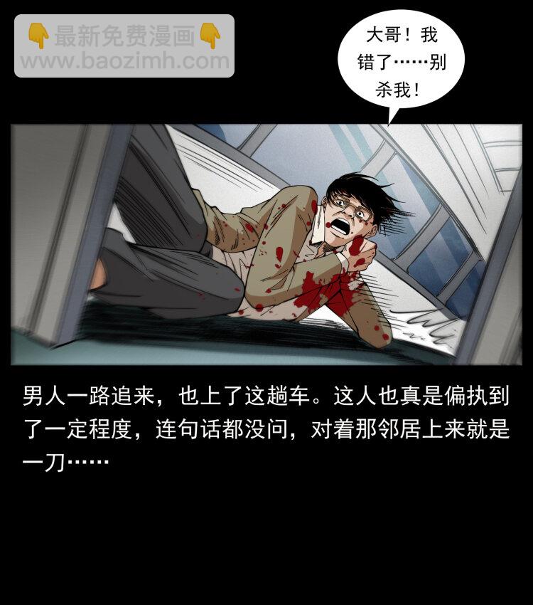 423 这火车……闹鬼！90