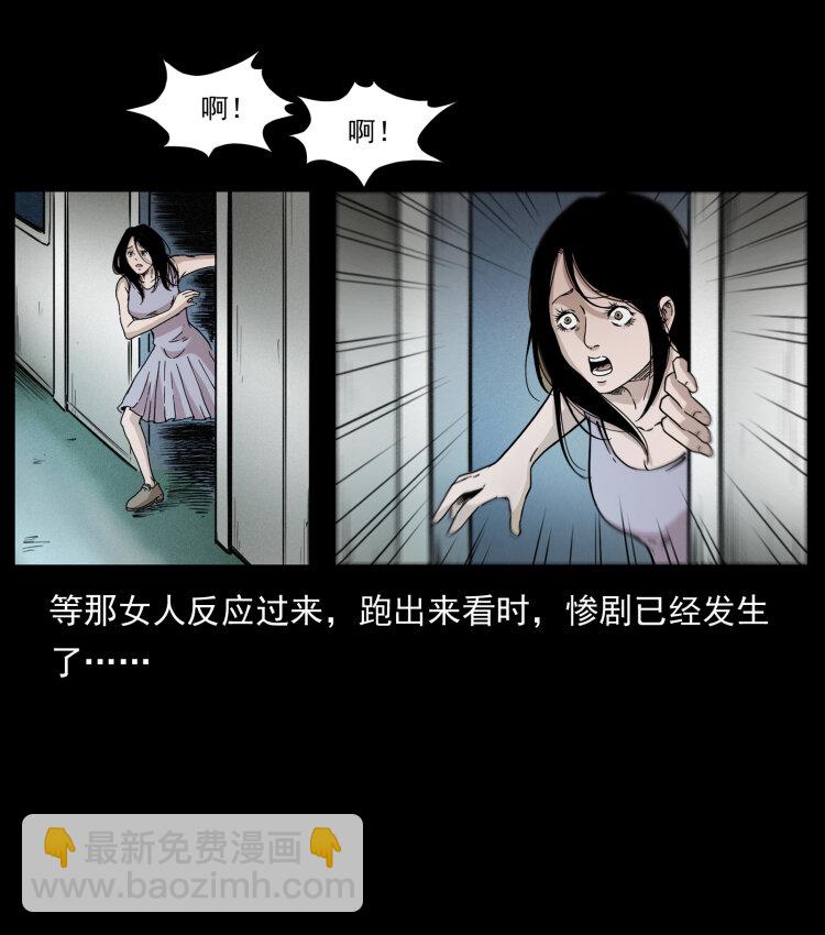 423 这火车……闹鬼！91