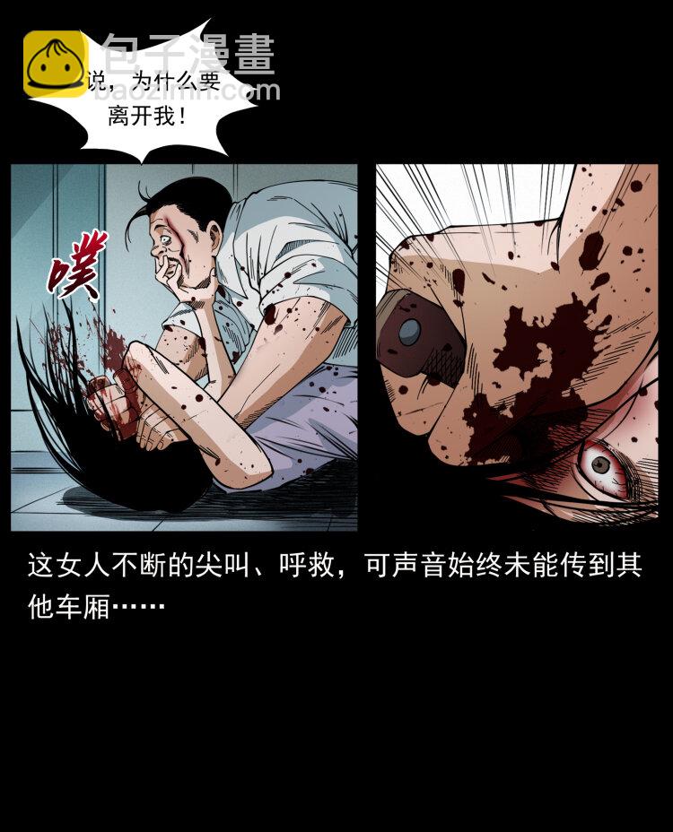 424 某广铁路灵异事件18