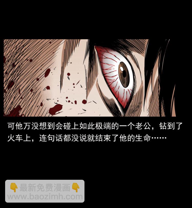 424 某广铁路灵异事件2