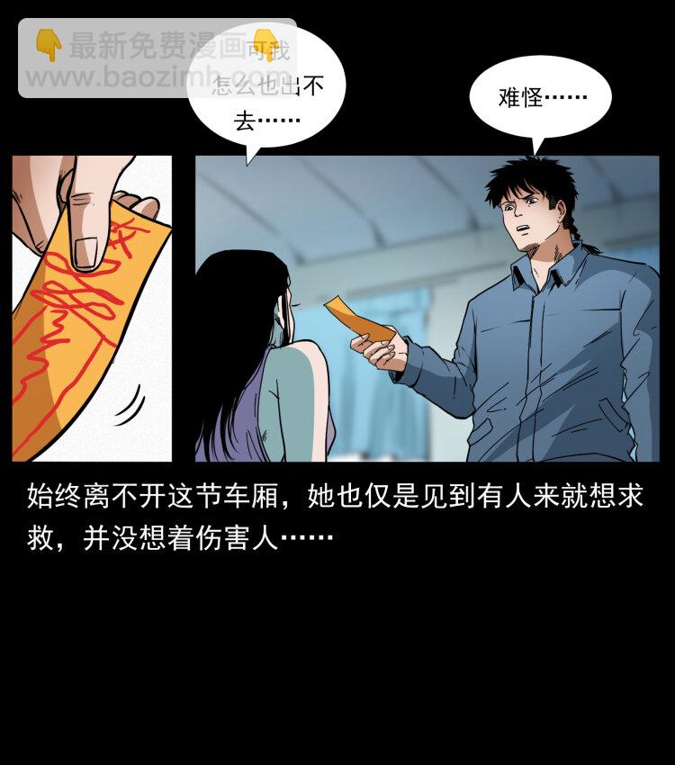 424 某广铁路灵异事件26