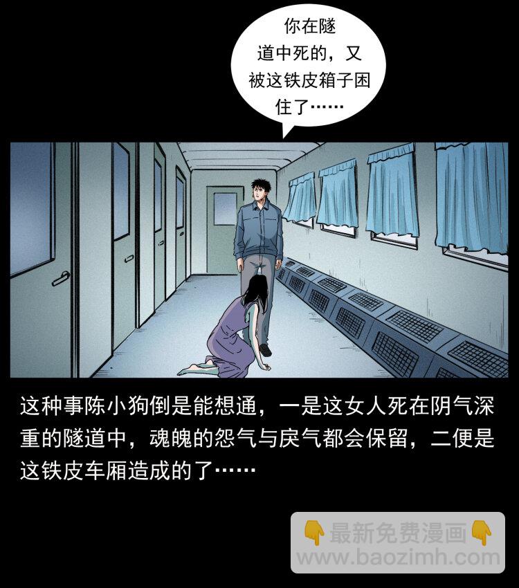 424 某广铁路灵异事件27