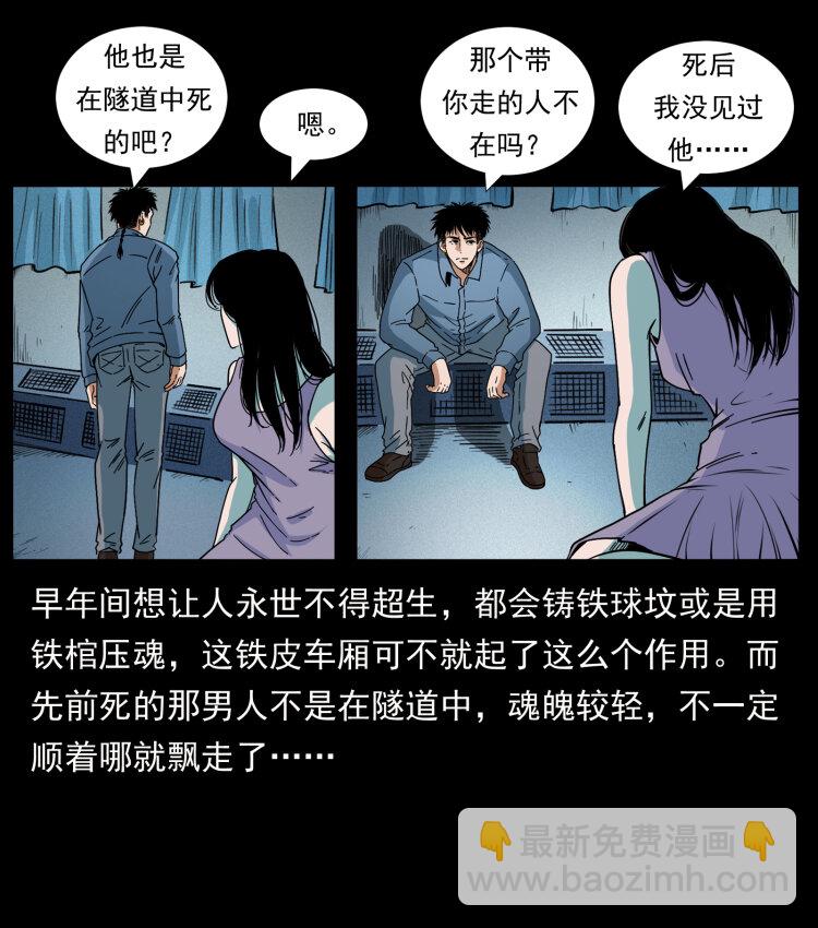 424 某广铁路灵异事件28