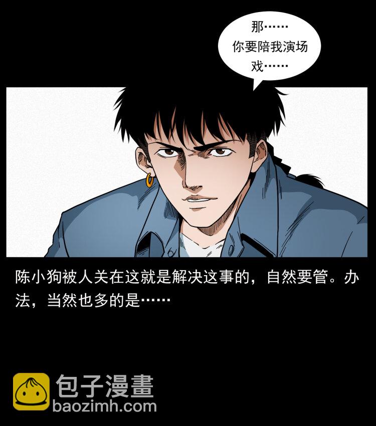424 某广铁路灵异事件30